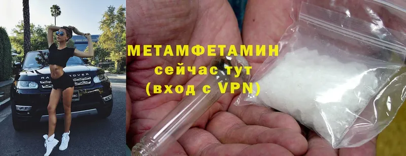 Первитин Methamphetamine  Балтийск 